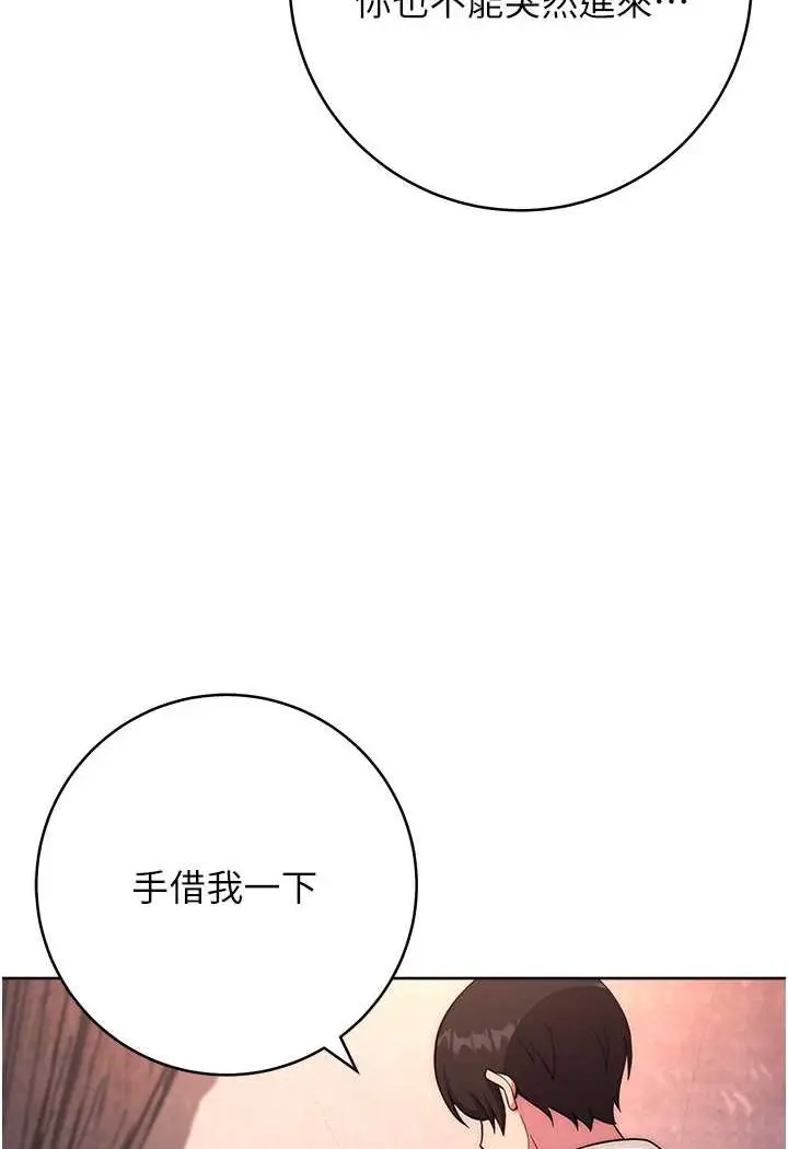 漫画《练爱选择题》第18话第12张图