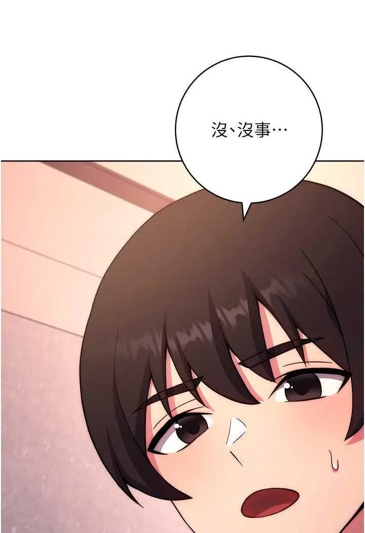 漫画《练爱选择题》第18话第120张图