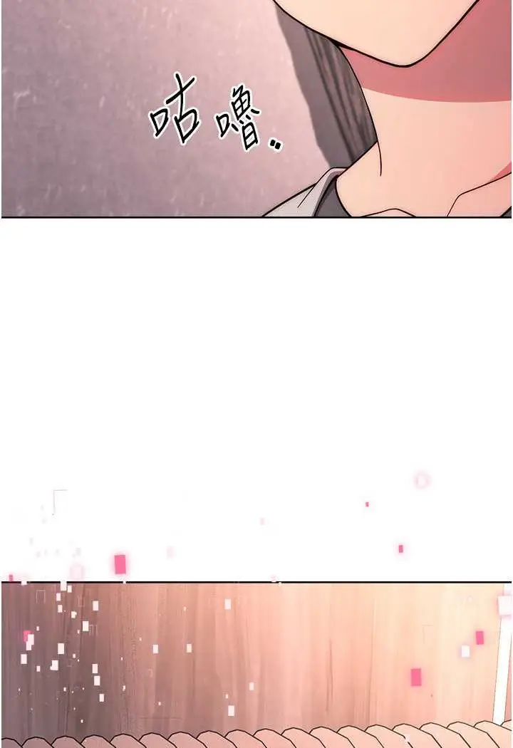 漫画《练爱选择题》第18话第121张图
