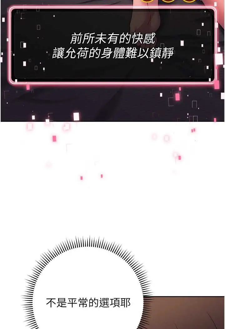 漫画《练爱选择题》第18话第123张图