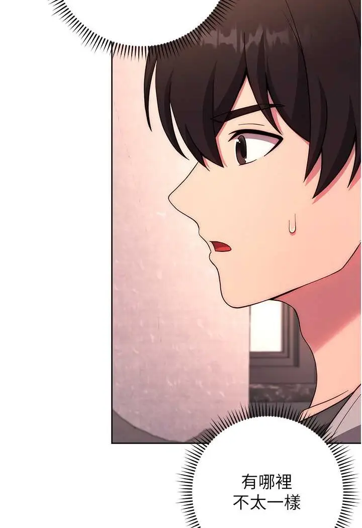 漫画《练爱选择题》第18话第124张图
