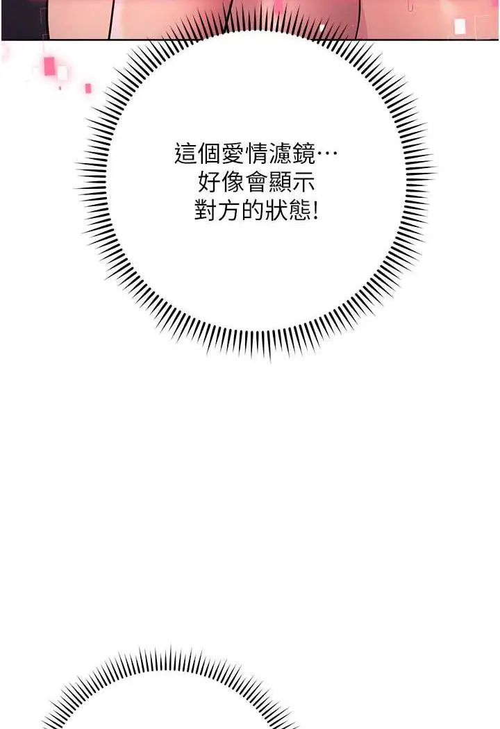 漫画《练爱选择题》第18话第127张图