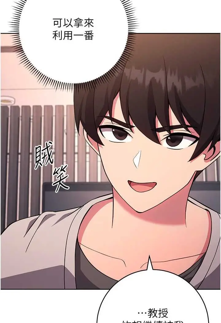 漫画《练爱选择题》第18话第128张图