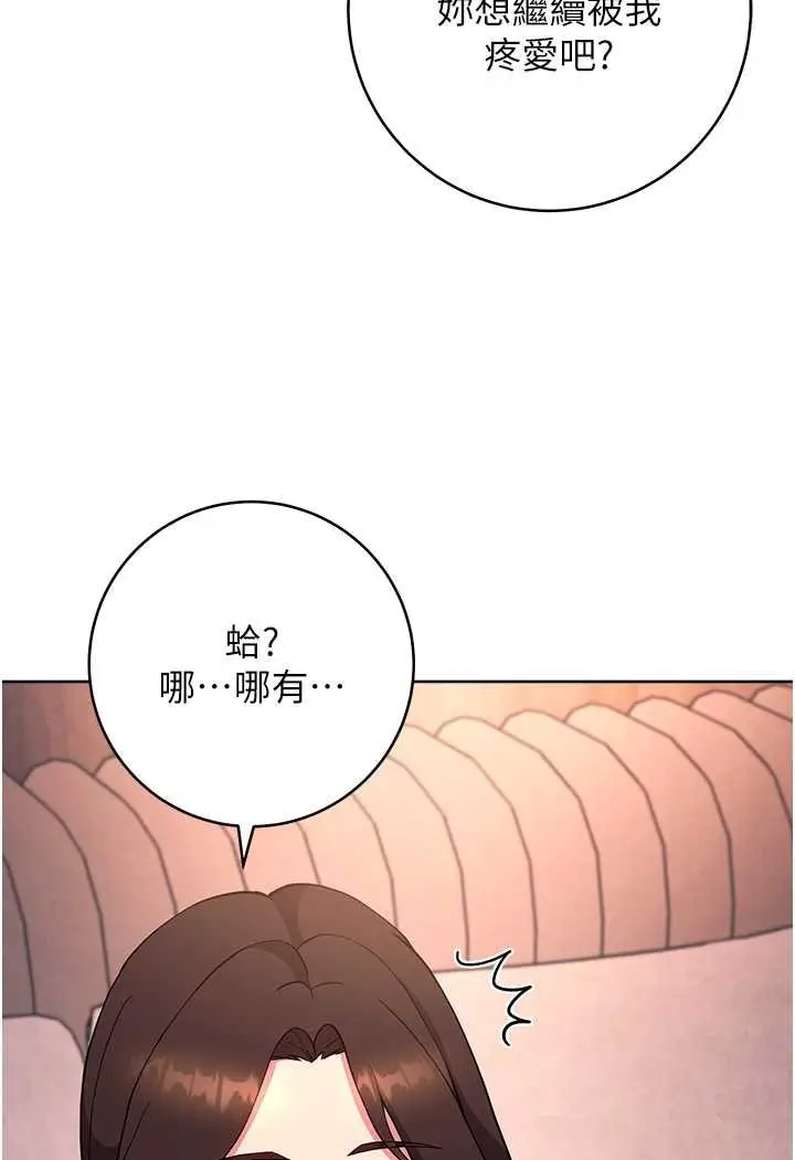 漫画《练爱选择题》第18话第129张图