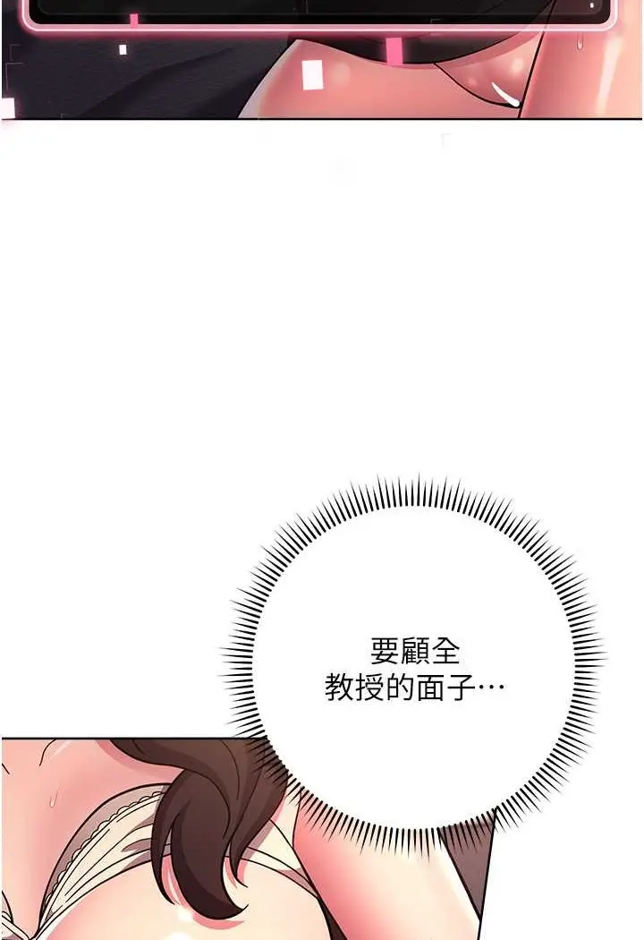 漫画《练爱选择题》第18话第131张图