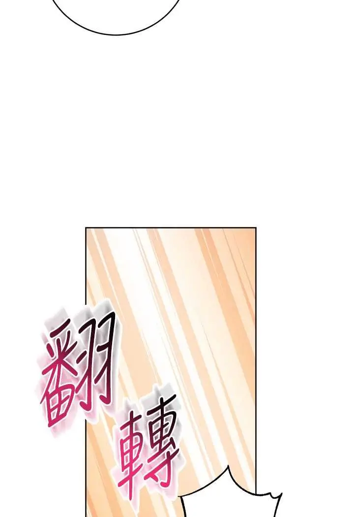 漫画《练爱选择题》第18话第133张图