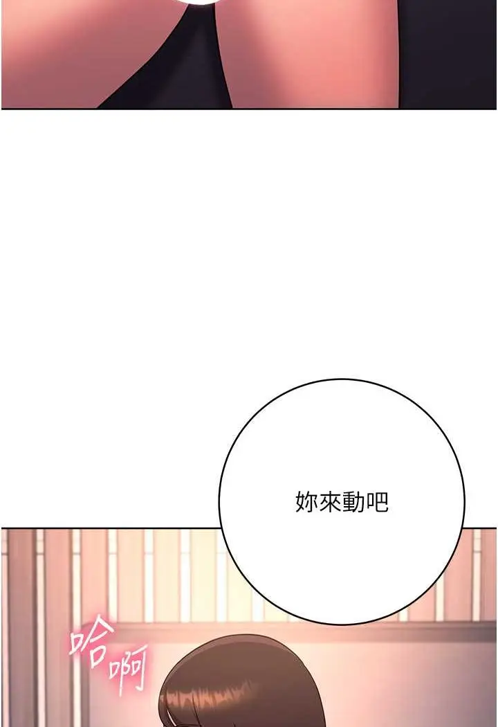漫画《练爱选择题》第18话第136张图