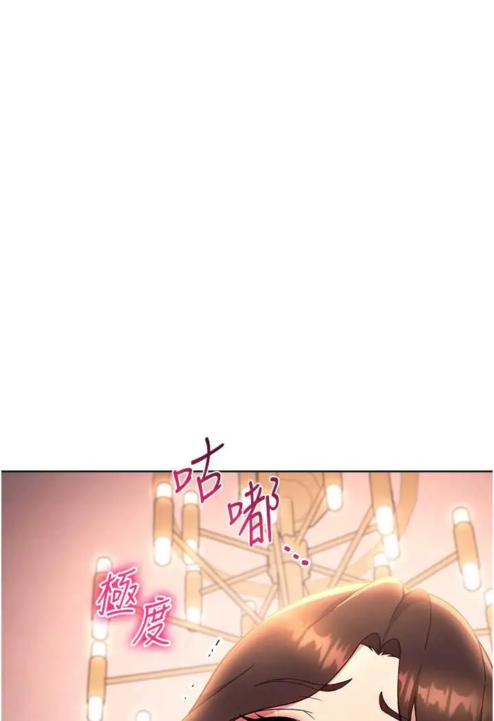 漫画《练爱选择题》第18话第138张图