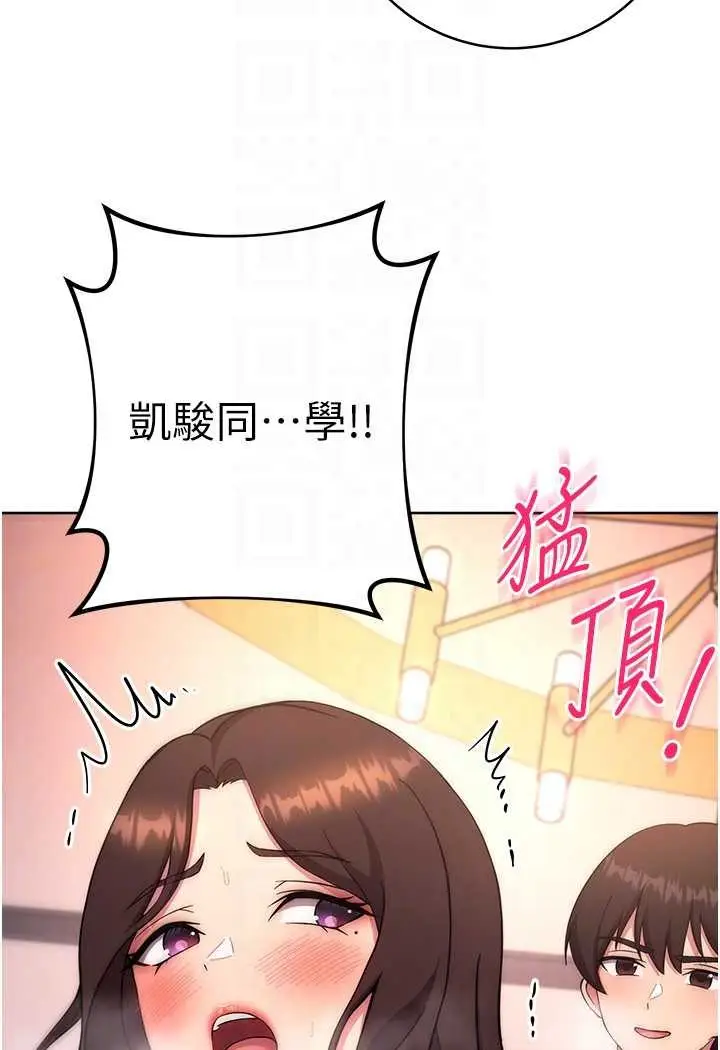 漫画《练爱选择题》第18话第14张图