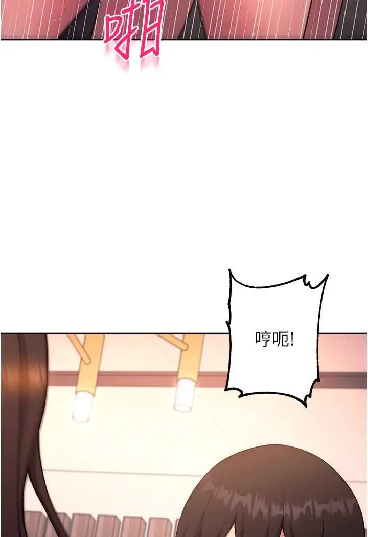 漫画《练爱选择题》第18话第16张图