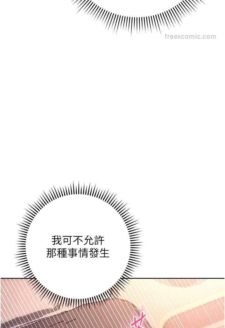漫画《练爱选择题》第18话第18张图