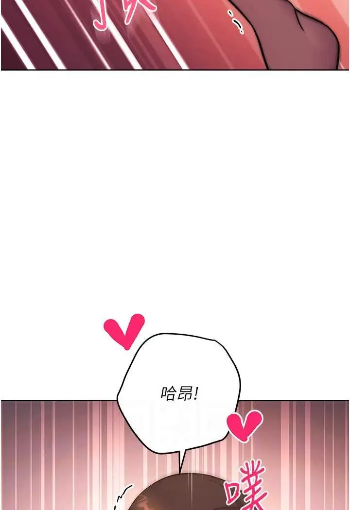 漫画《练爱选择题》第18话第23张图