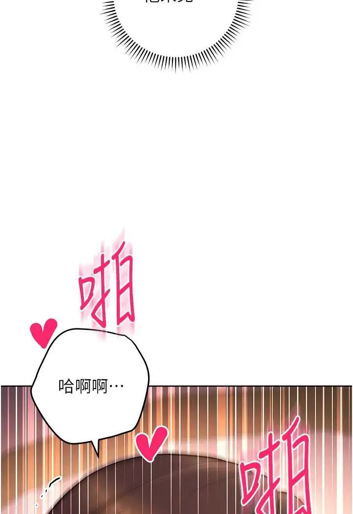 漫画《练爱选择题》第18话第26张图
