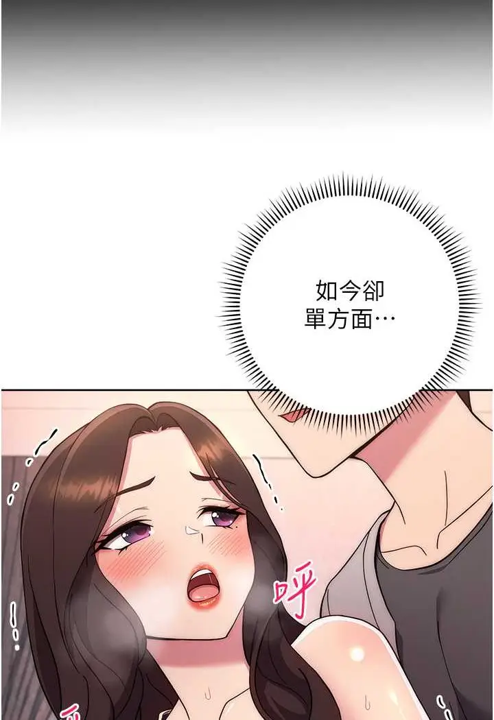 漫画《练爱选择题》第18话第31张图