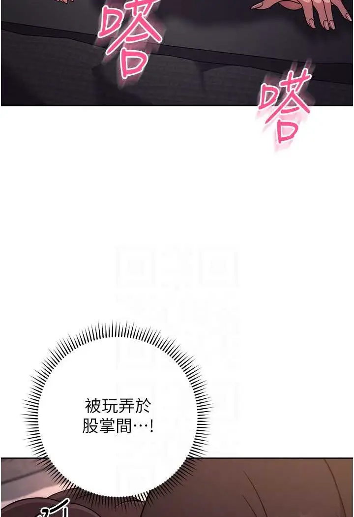 漫画《练爱选择题》第18话第34张图