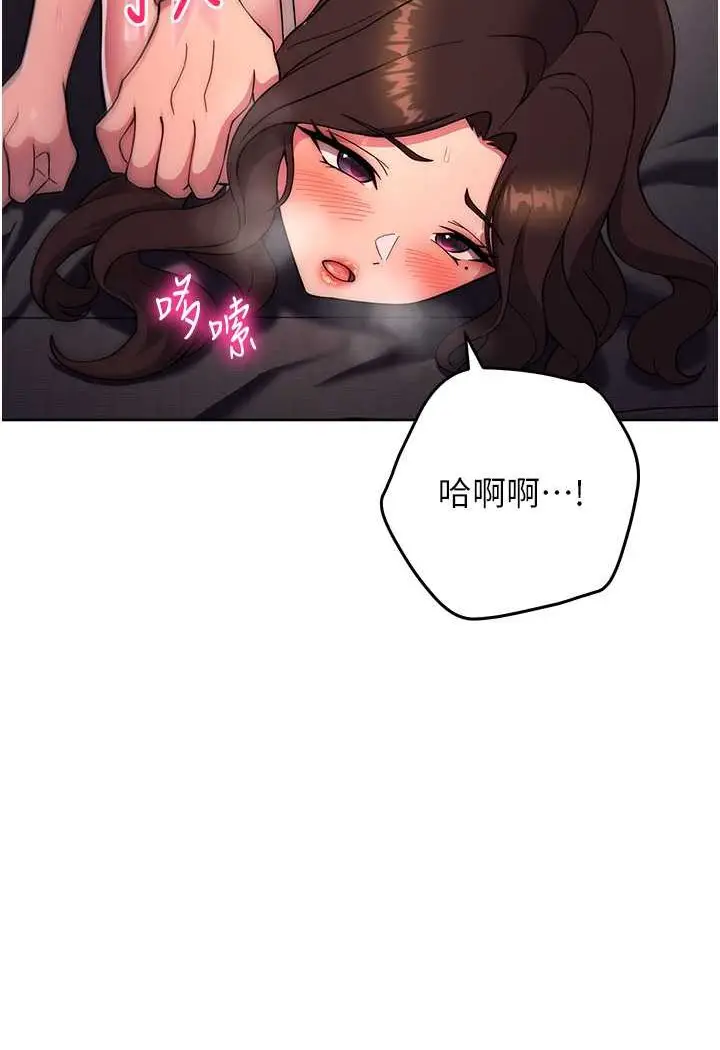 漫画《练爱选择题》第18话第38张图
