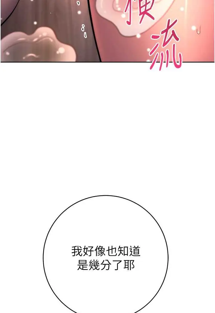 漫画《练爱选择题》第18话第4张图