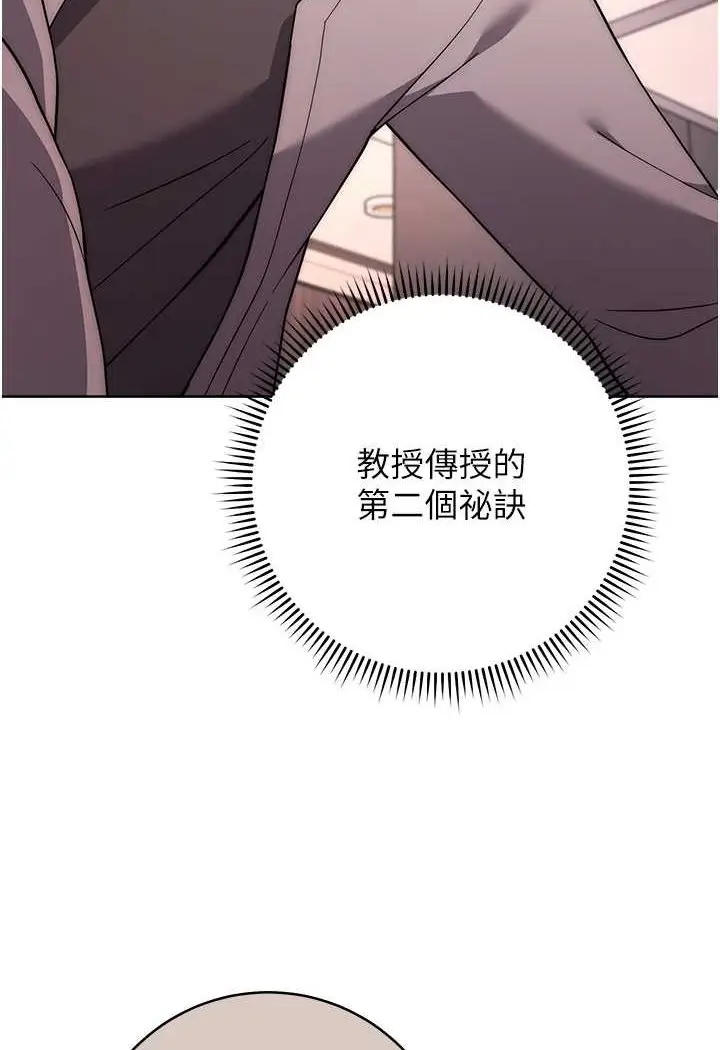 漫画《练爱选择题》第18话第40张图