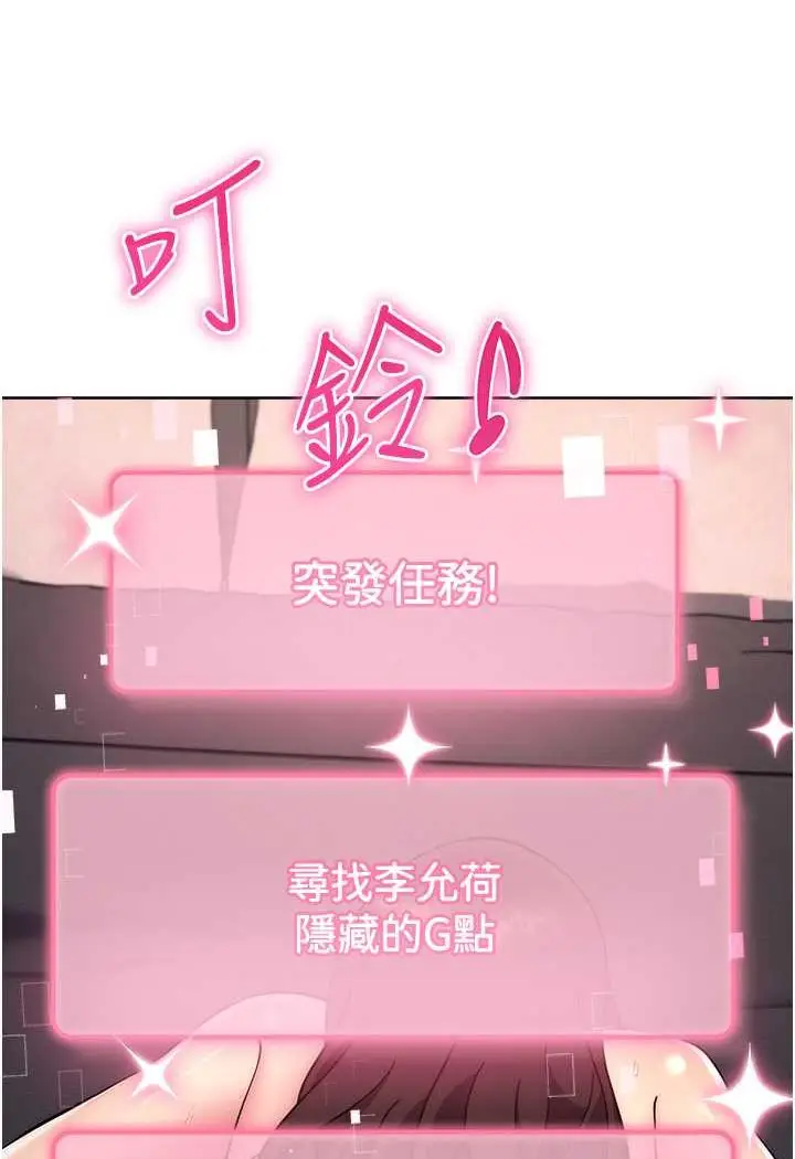 漫画《练爱选择题》第18话第43张图