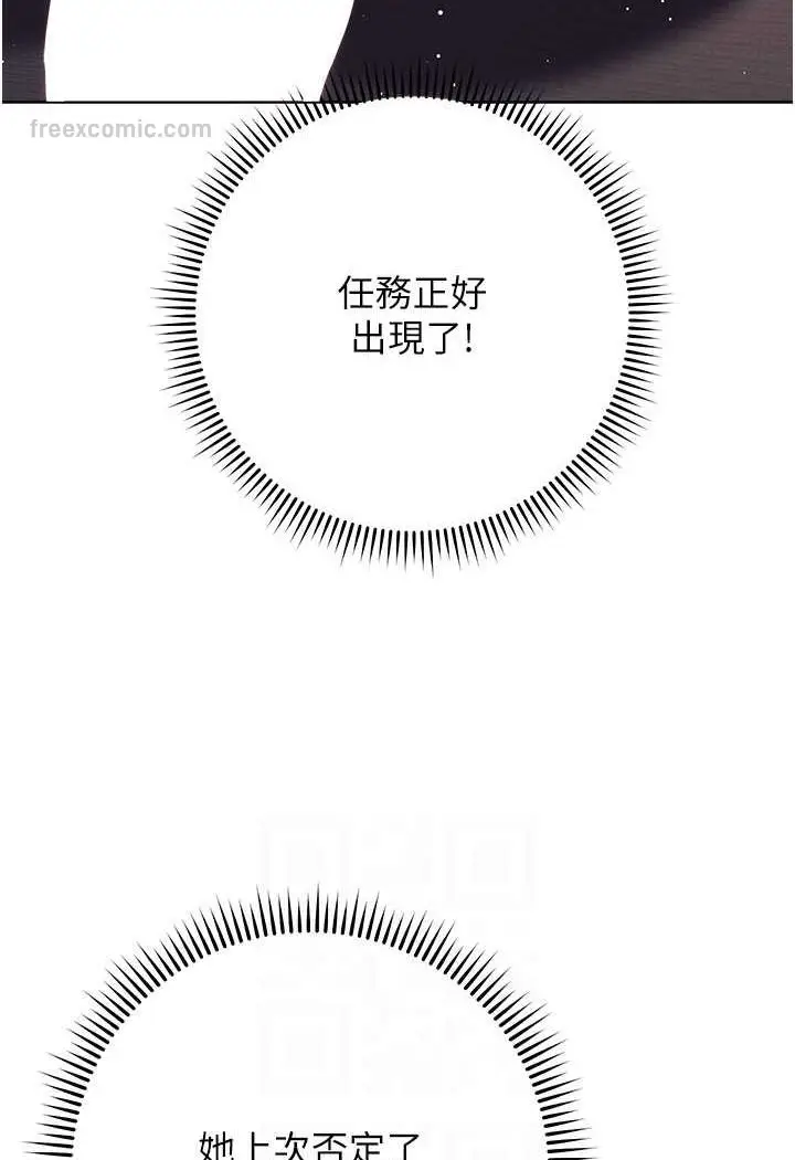 漫画《练爱选择题》第18话第45张图