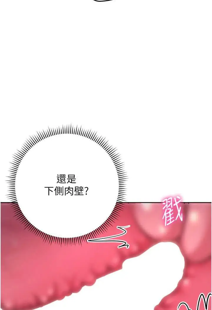 漫画《练爱选择题》第18话第50张图