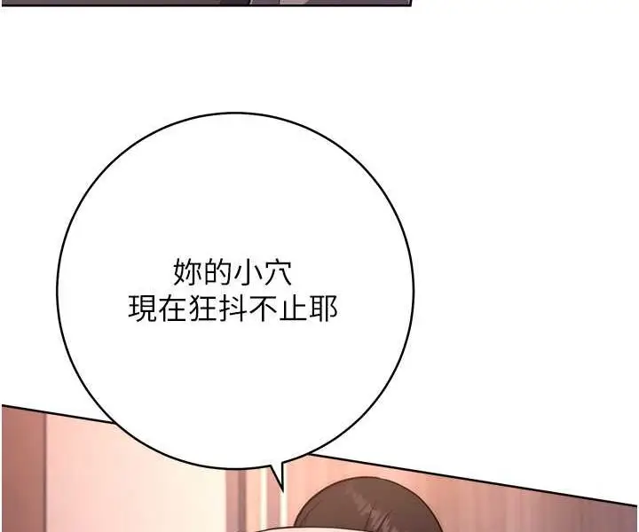 漫画《练爱选择题》第18话第58张图