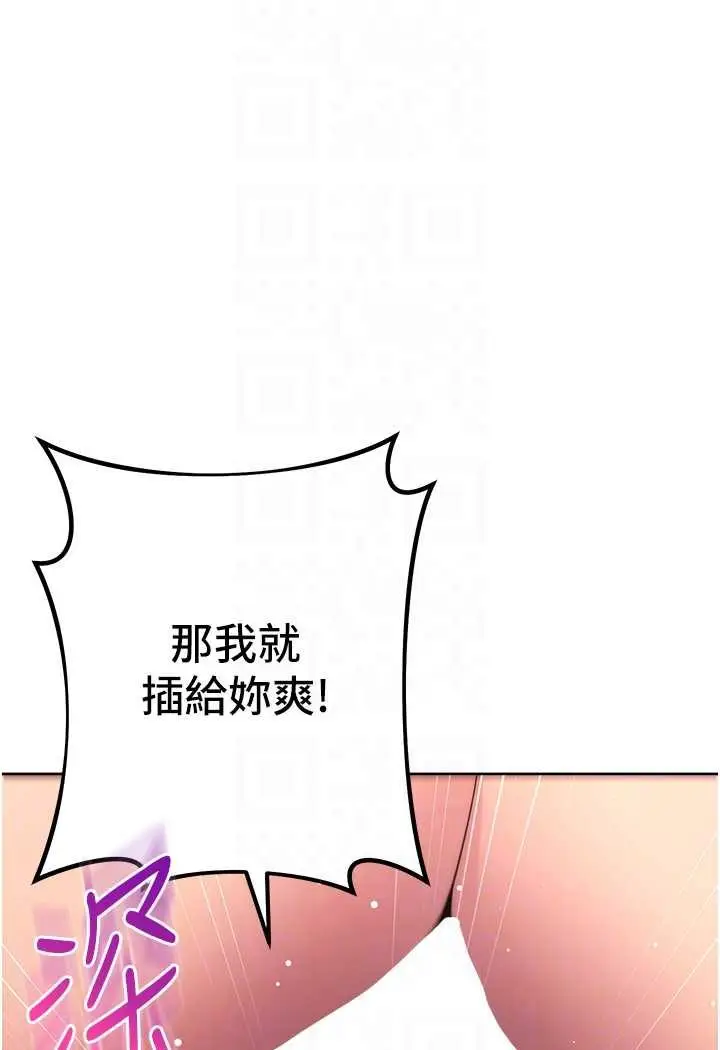 漫画《练爱选择题》第18话第62张图