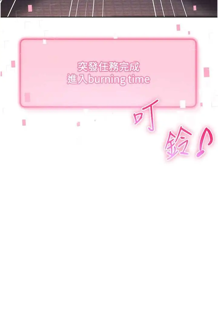 漫画《练爱选择题》第18话第64张图