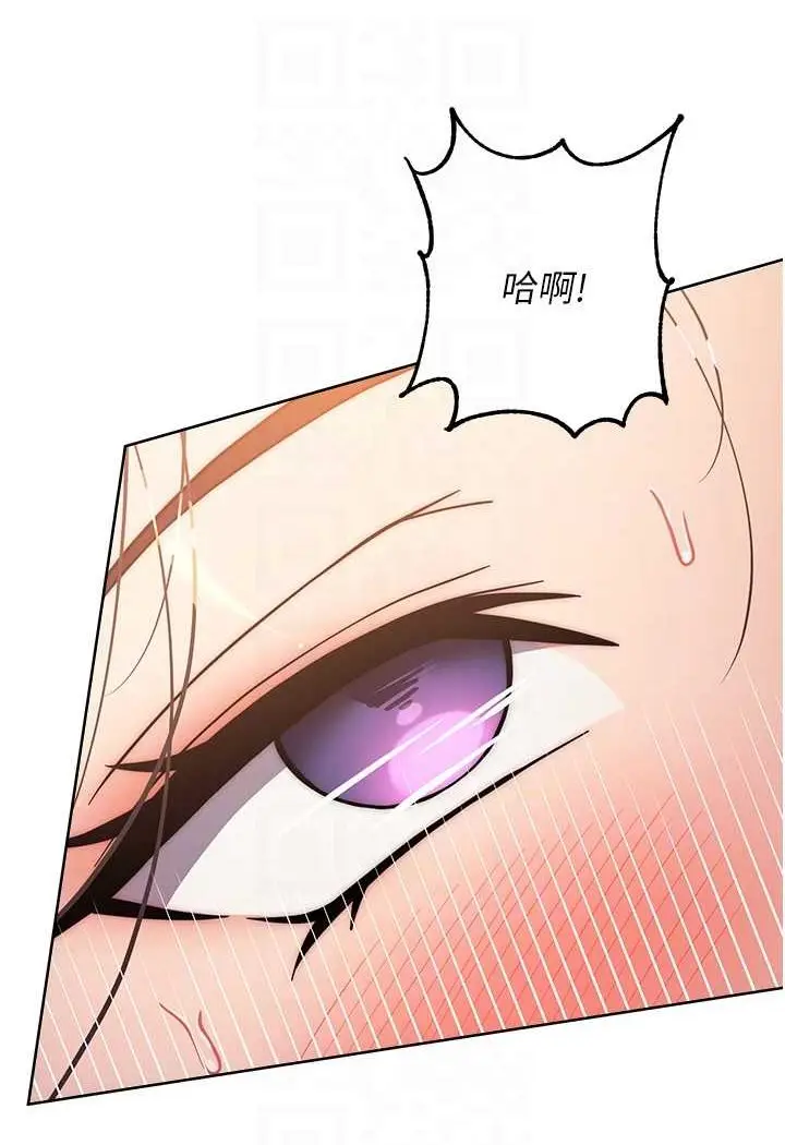 漫画《练爱选择题》第18话第65张图