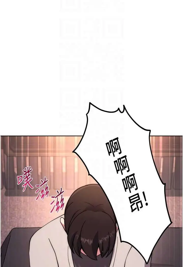 漫画《练爱选择题》第18话第66张图