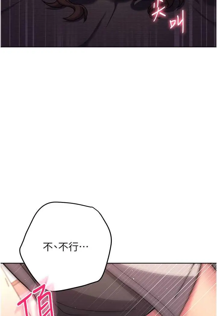 漫画《练爱选择题》第18话第68张图