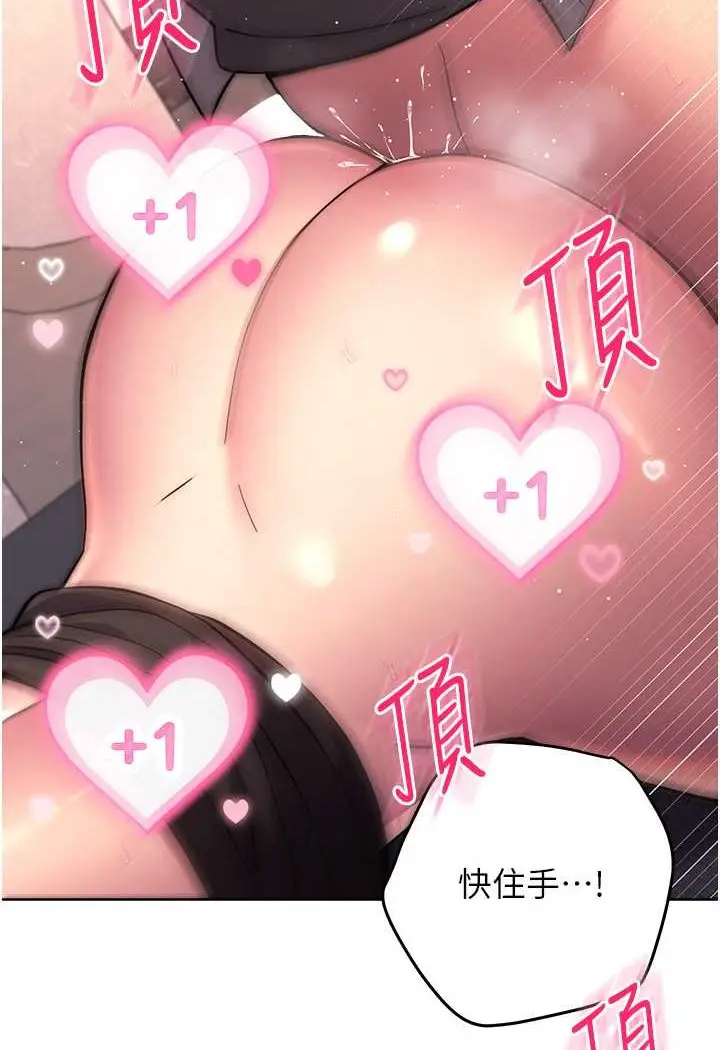 漫画《练爱选择题》第18话第69张图
