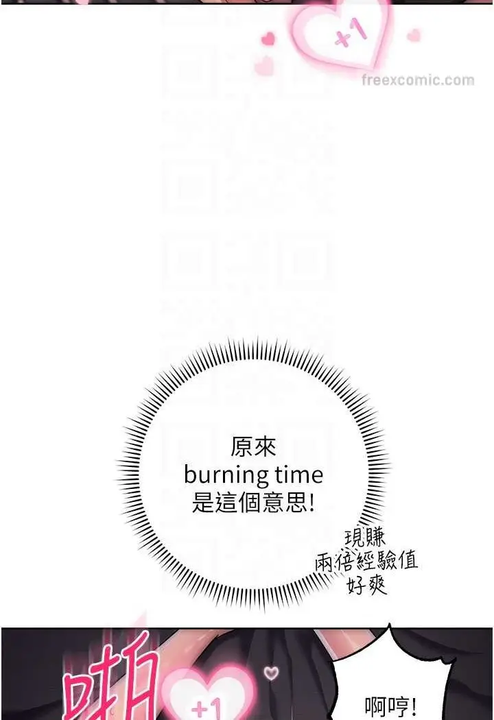 漫画《练爱选择题》第18话第72张图