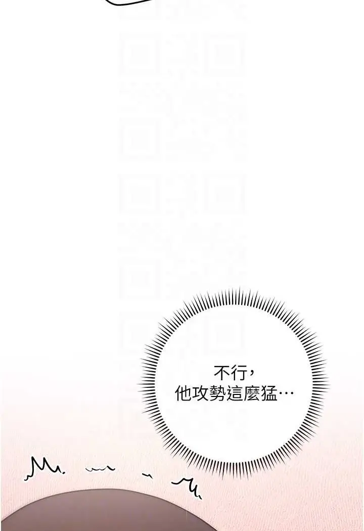 漫画《练爱选择题》第18话第76张图