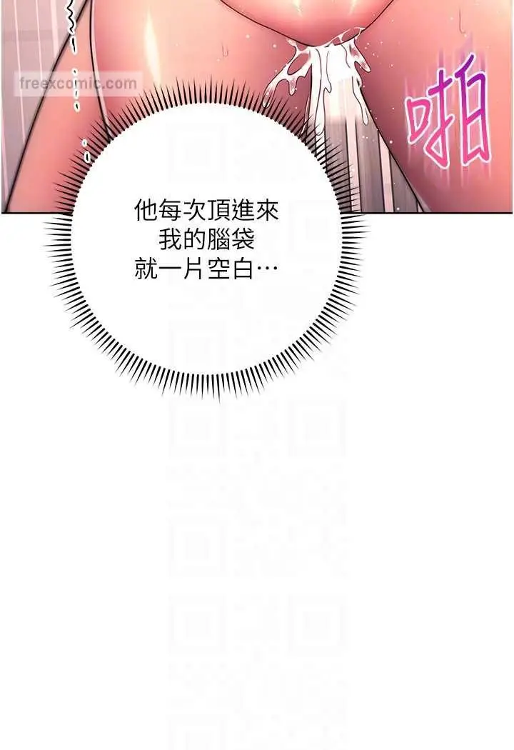 漫画《练爱选择题》第18话第81张图