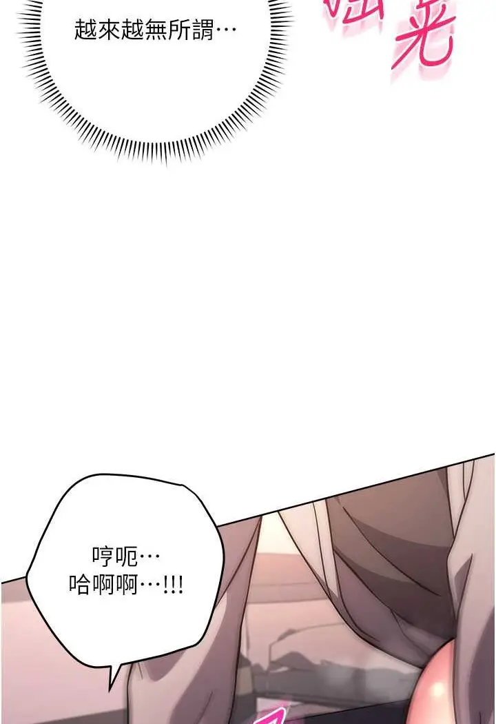 漫画《练爱选择题》第18话第83张图