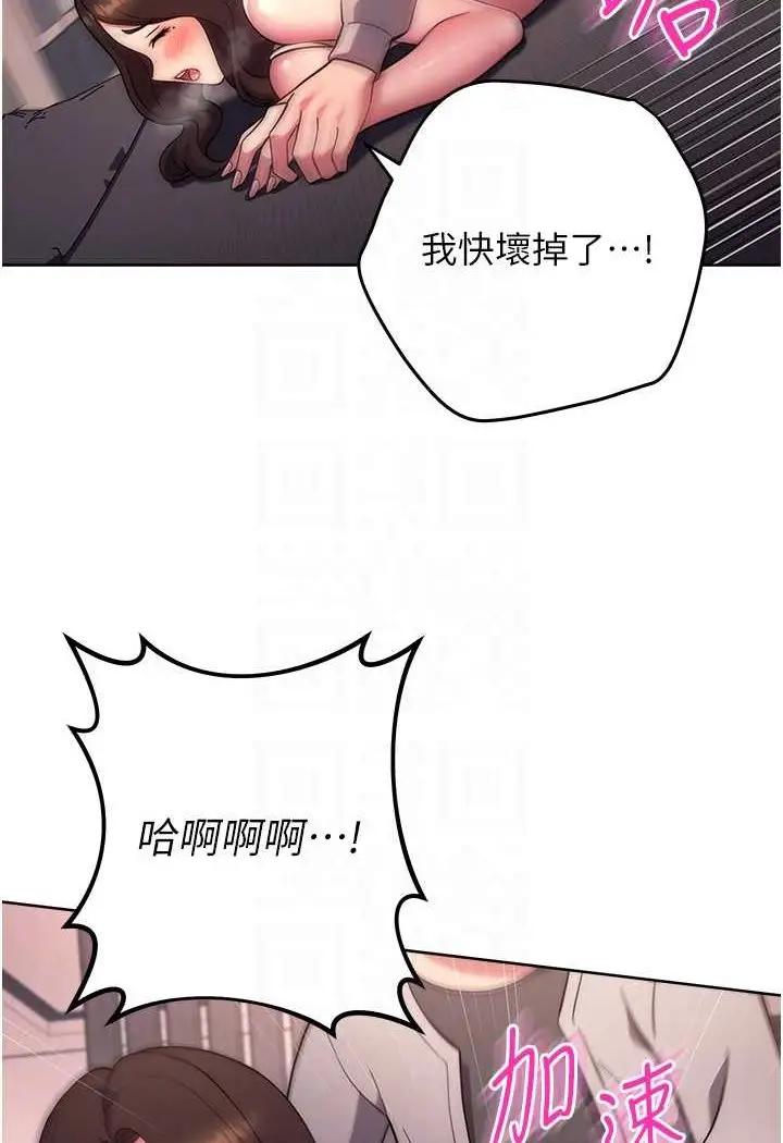 漫画《练爱选择题》第18话第86张图