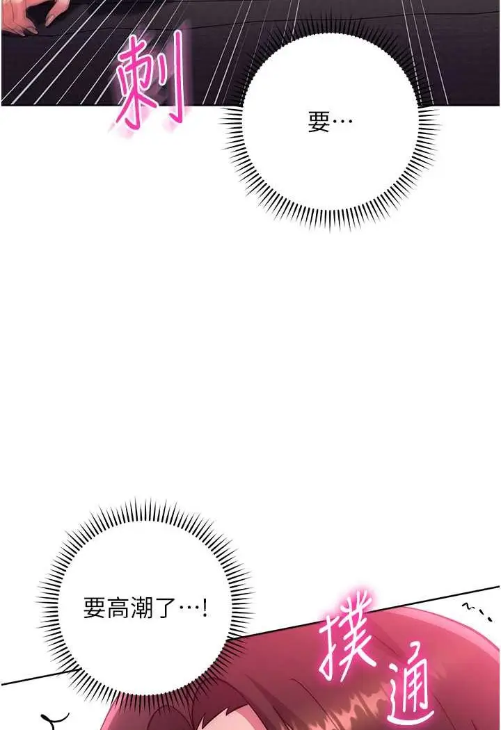 漫画《练爱选择题》第18话第88张图