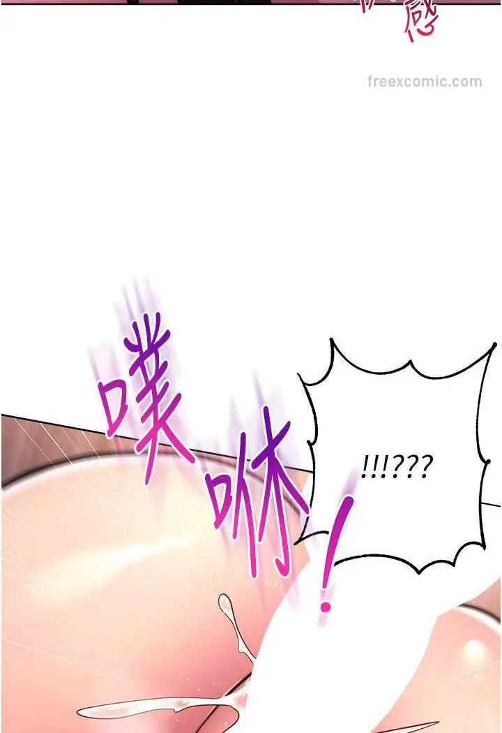 漫画《练爱选择题》第18话第90张图