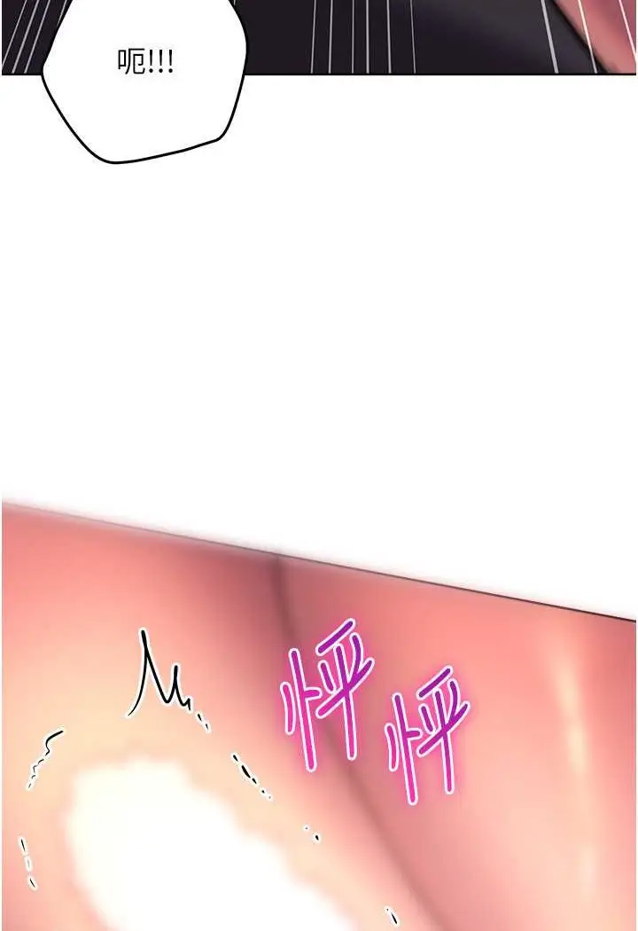 漫画《练爱选择题》第18话第92张图