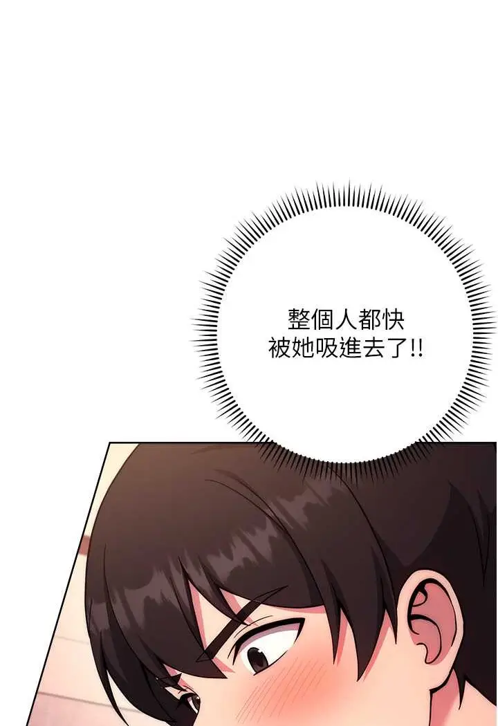 漫画《练爱选择题》第18话第94张图