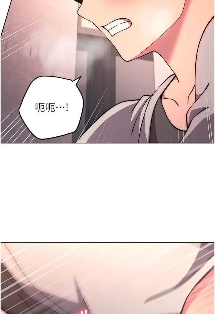 漫画《练爱选择题》第18话第95张图