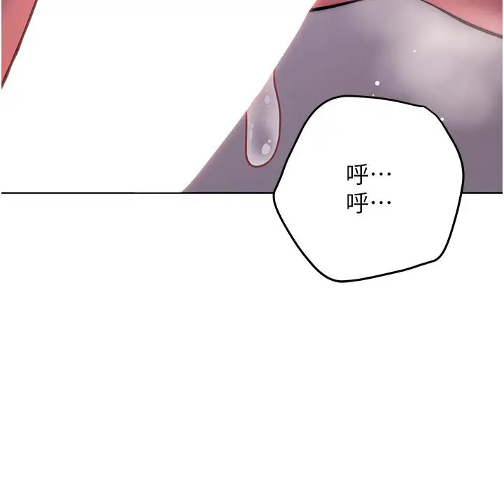 漫画《练爱选择题》第19话第104张图