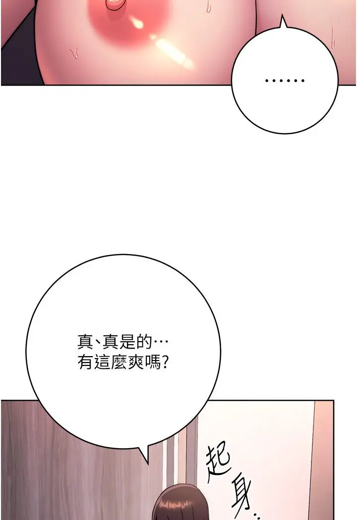 漫画《练爱选择题》第19话第106张图