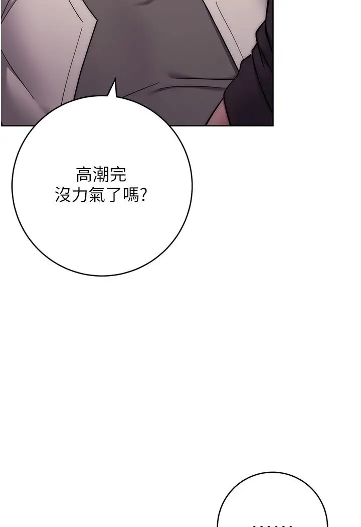 漫画《练爱选择题》第19话第11张图