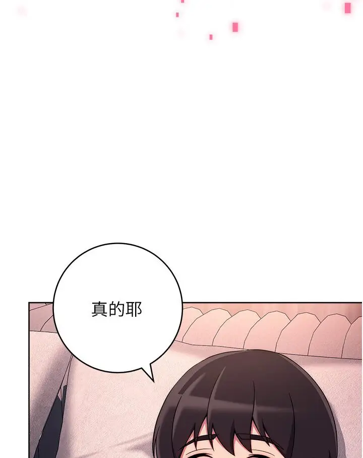 漫画《练爱选择题》第19话第110张图