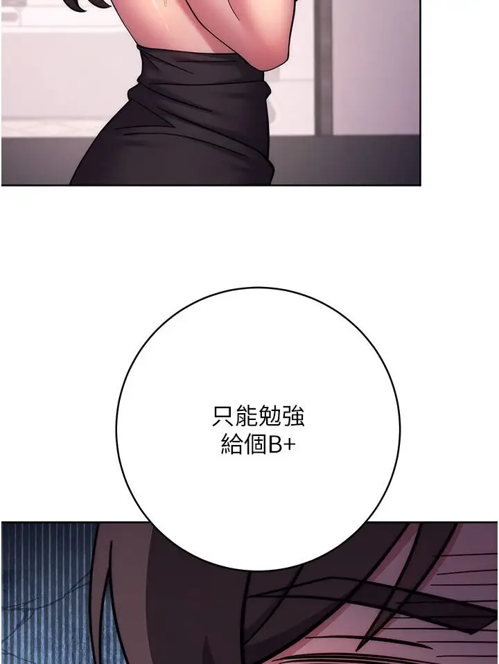 漫画《练爱选择题》第19话第113张图