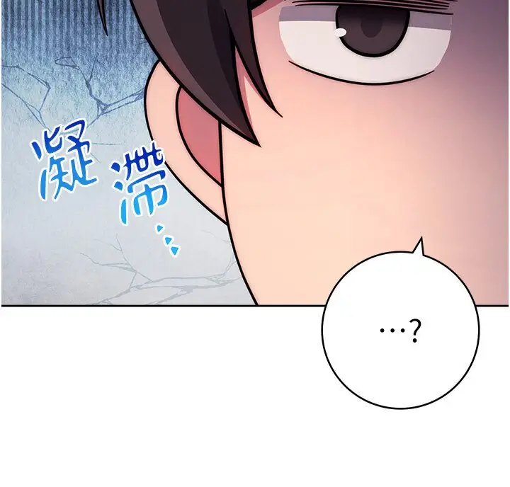 漫画《练爱选择题》第19话第114张图