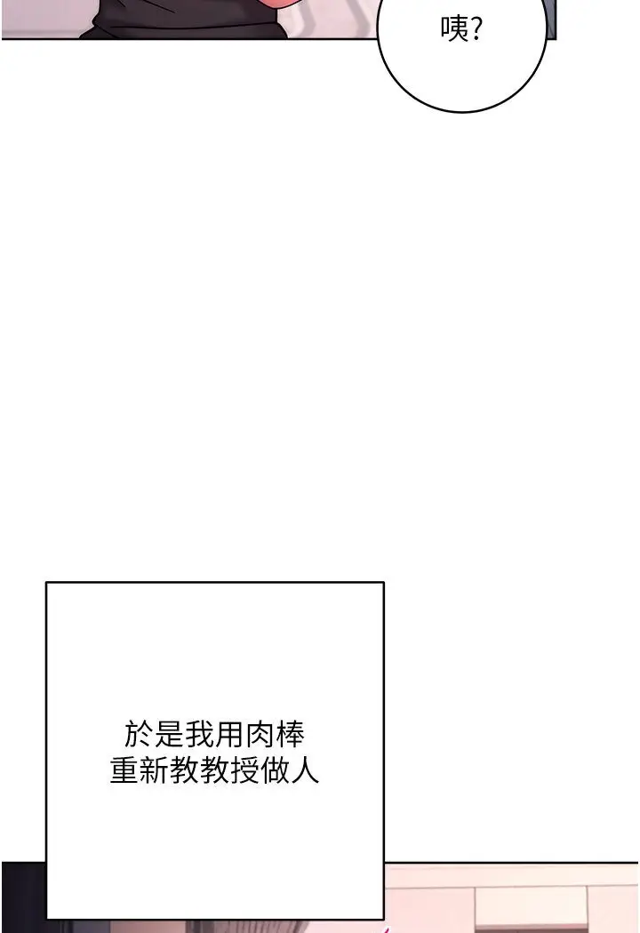 漫画《练爱选择题》第19话第118张图