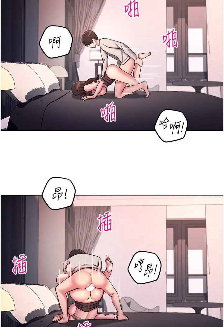 漫画《练爱选择题》第19话第119张图